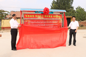 青島一建集團以高度社會責(zé)任感積極投身農(nóng)村幫扶工作